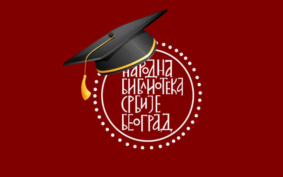Акредитација програма стручног усавршавања у библиотечко-информационој делатности за 2026.