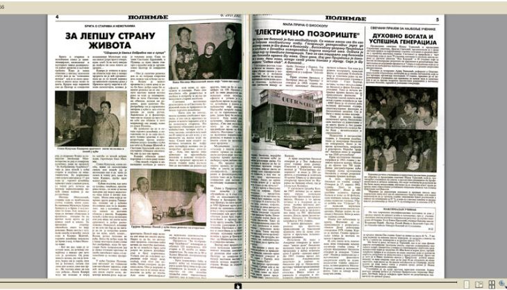Дигитална библиотека завичаја
