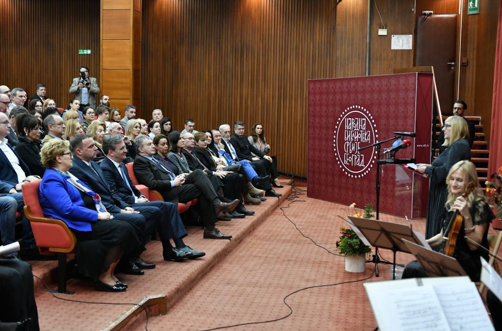 ДАН НАРОДНЕ БИБЛИОТЕКЕ СРБИЈЕ