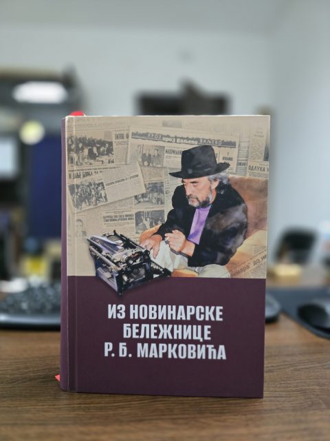 Радованова годишњица у знаку нове књиге