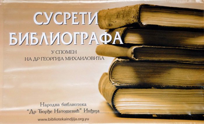 Сусрети библиографа у спомен на др Георгија Михаиловића